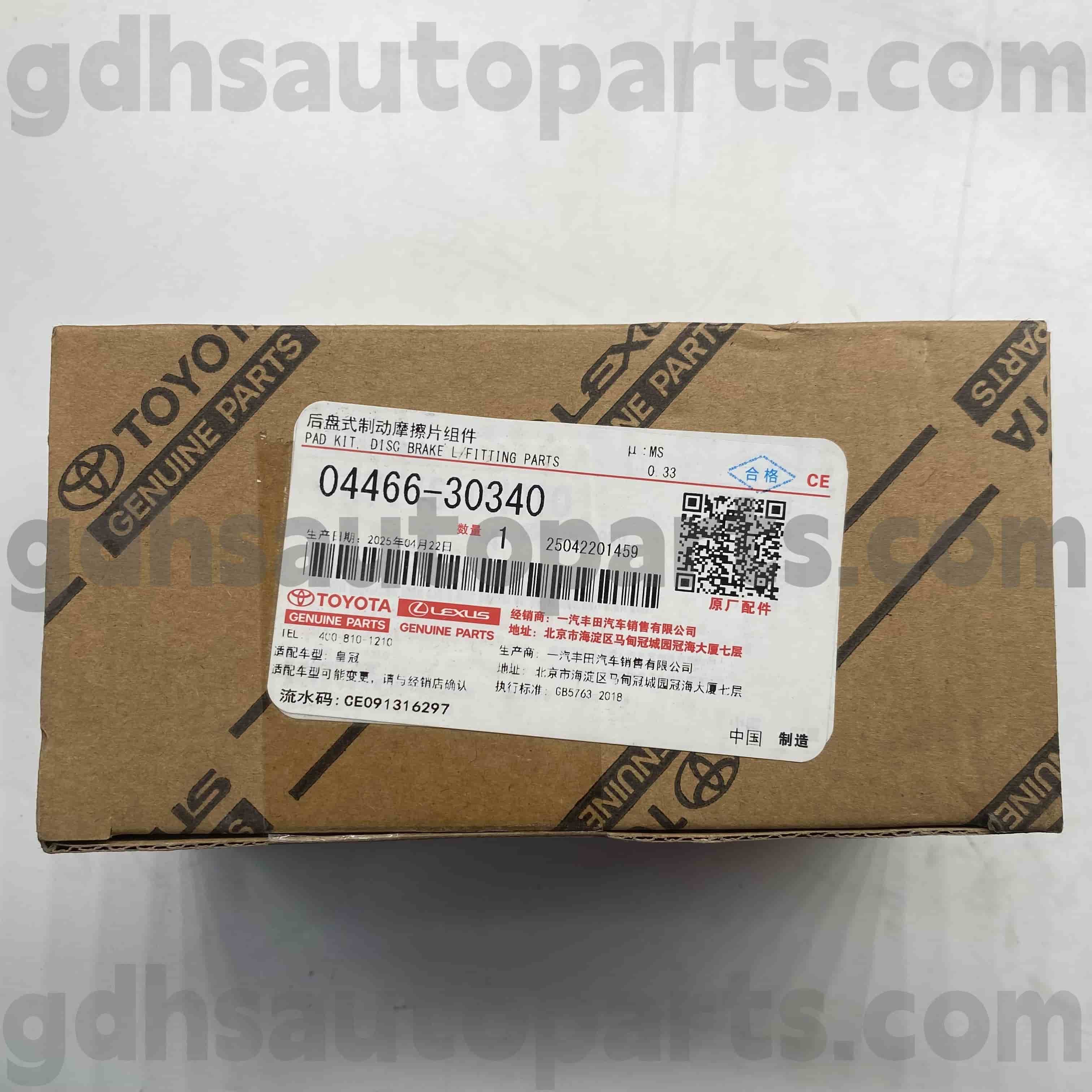 04466-30340 TOYOTA Äkta delar Bakre bromsbelägg för Reiz, Crown (China) Chassis nr. ARS212, GRS218
