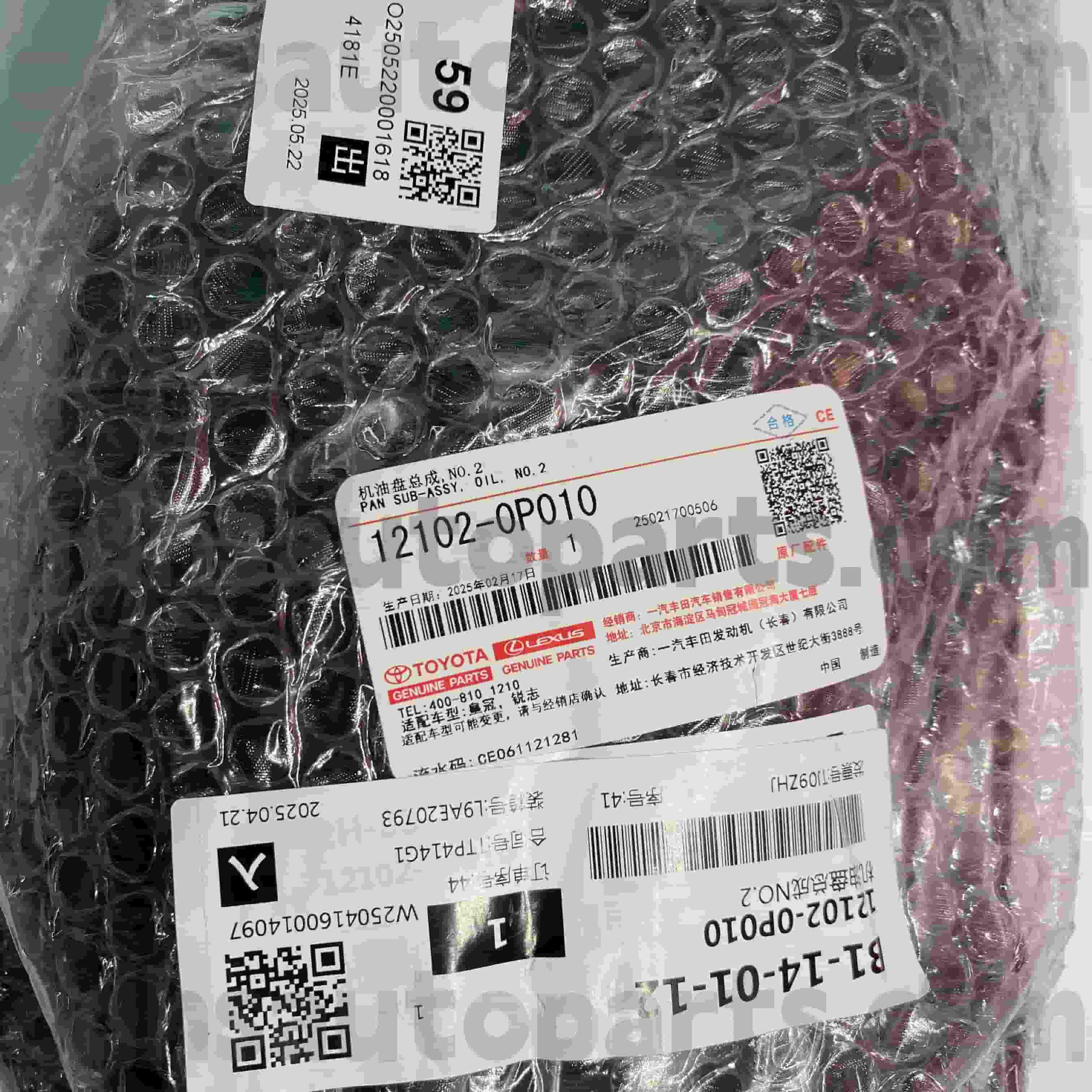 12102-0P010 Toyota originaldelar oljetråg för CROWN, REIZ Chassi nr.GRX122/13# GRS18#/20