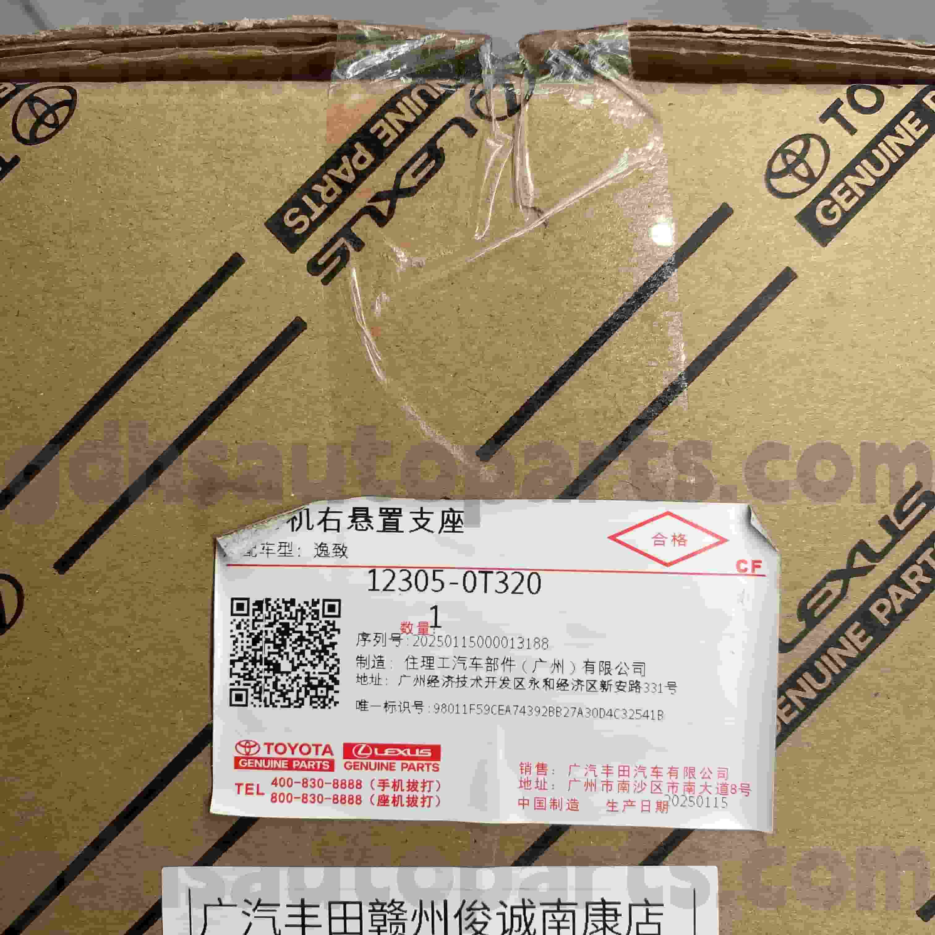12305-0T320 Toyota Originaldelar Höger Motorfäste för TOYOTA