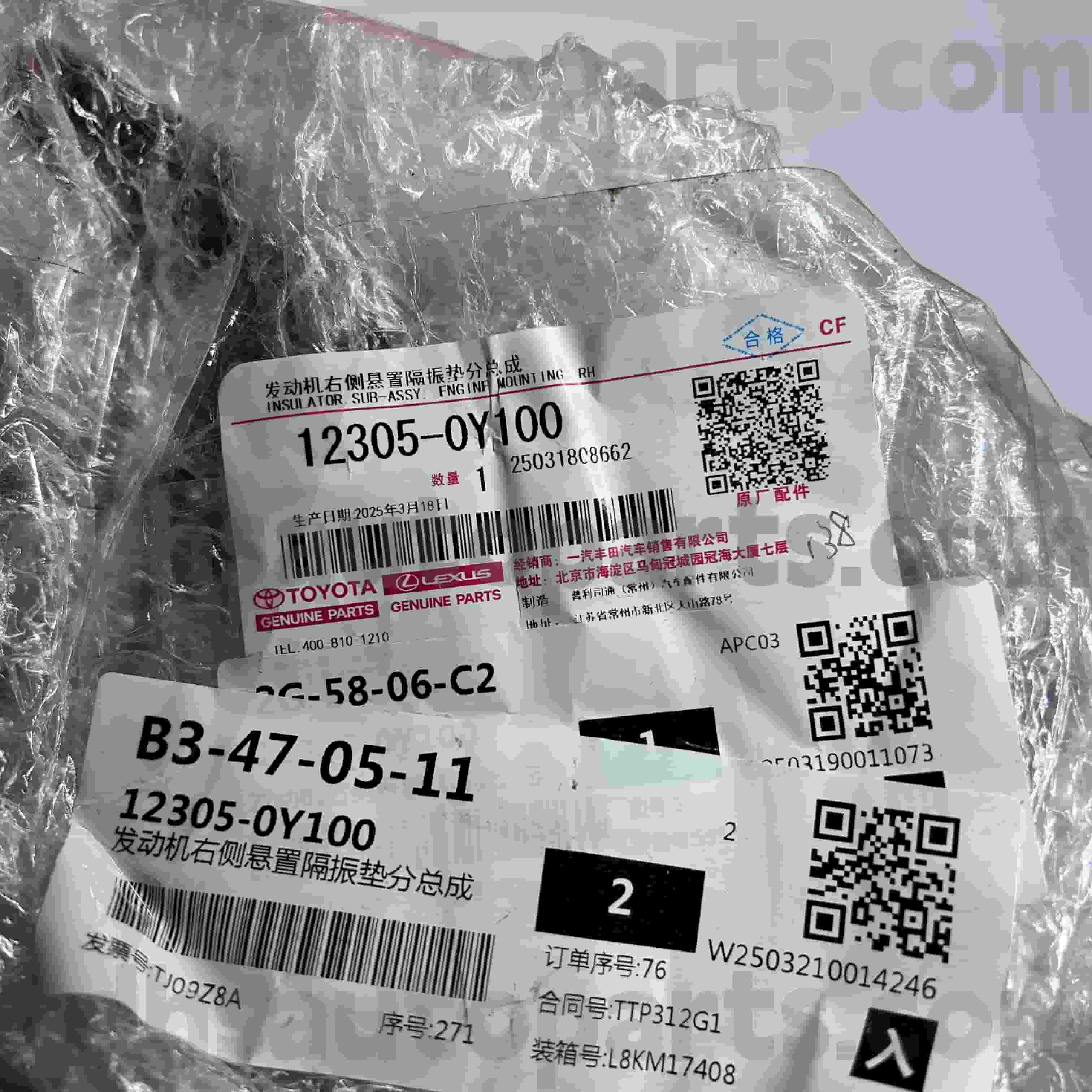 12305-0Y100 Toyota originaldelar höger motorfäste för VIOS, YARIS Chassi NO.6NRFE,7NRFE..NSP15#