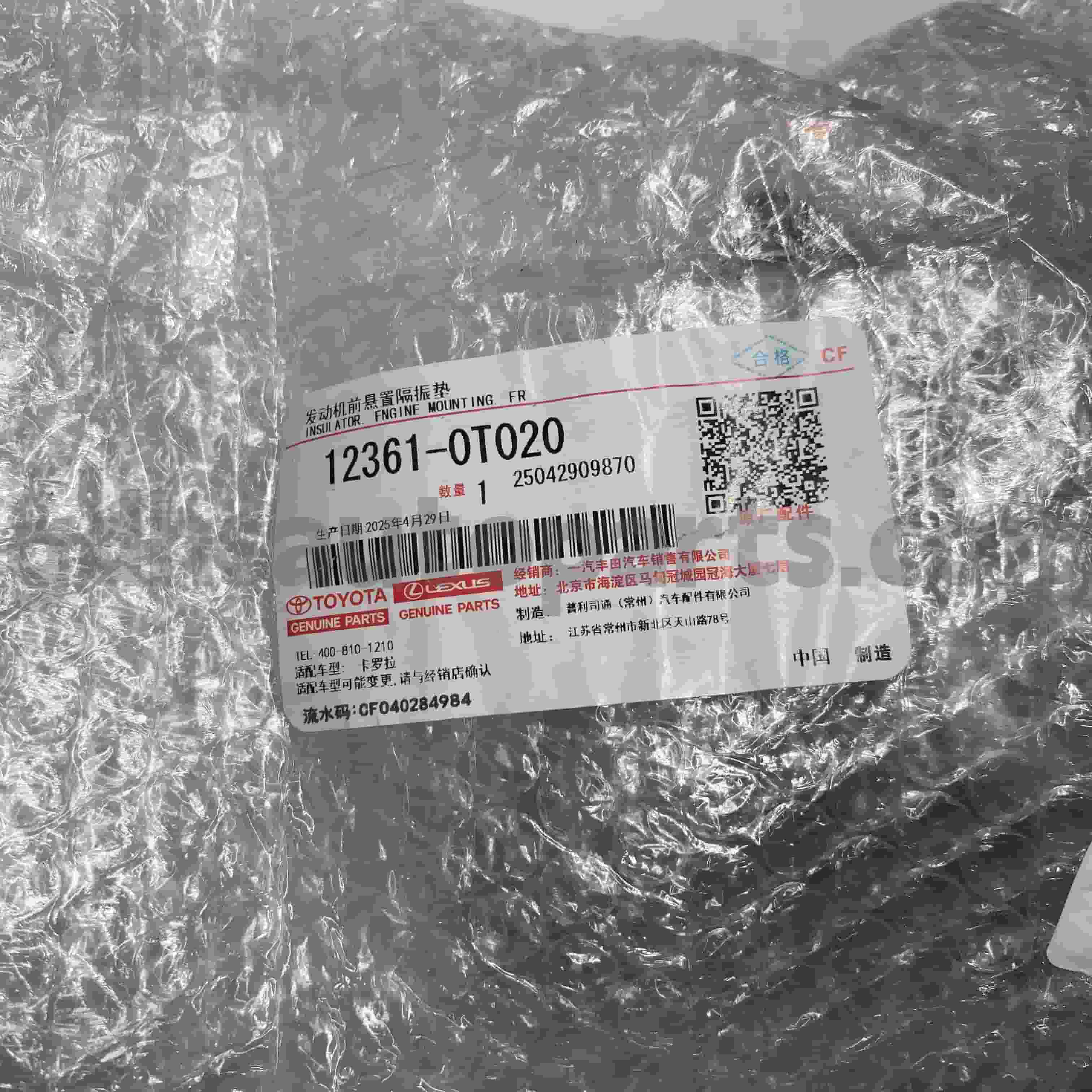 12361-0T020 Toyota originaldelar främre motorfäste för COROLLA chassi NO.ZRE152 1/2ZRFE