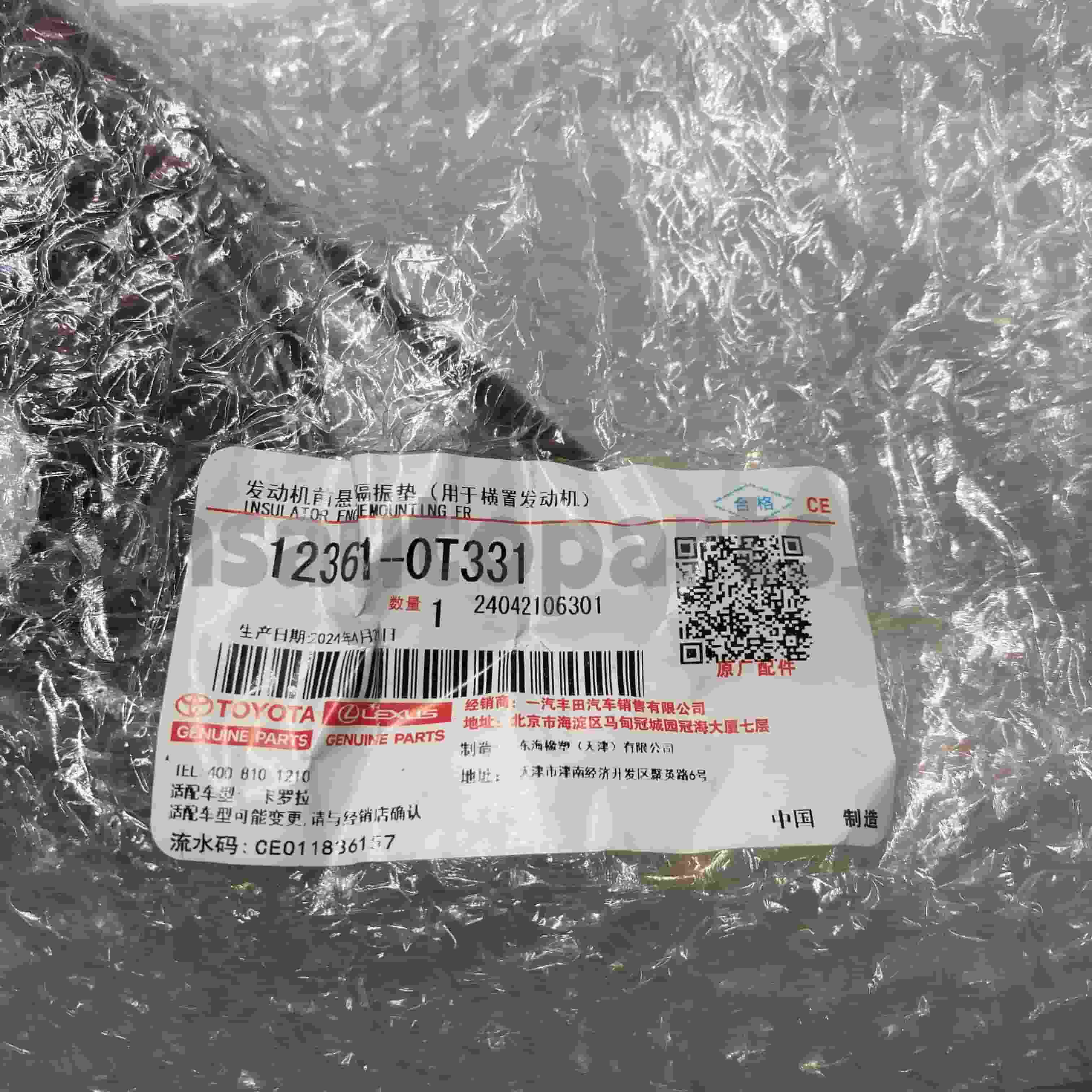 12361-0T331 Toyota originaldelar Motorfäste för COROLLA Chassi NO.1ZRFE ZRE181 CVT