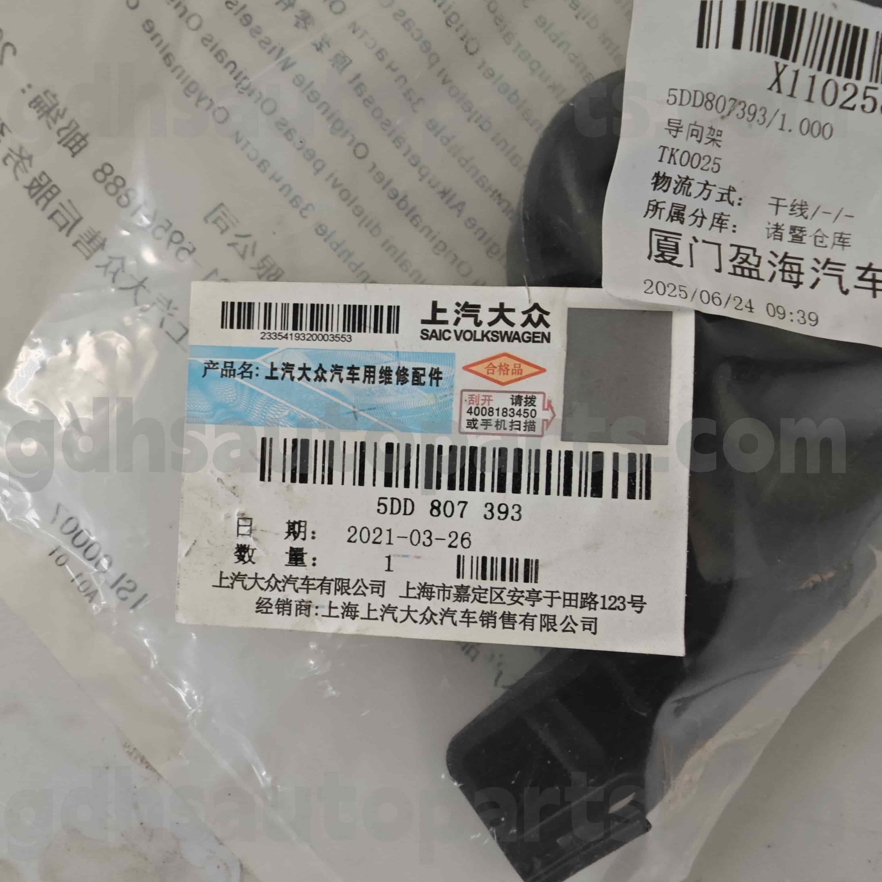 5DD 807 393 Skoda äkta delar bakre stötfångare för Octavia Ming Rui